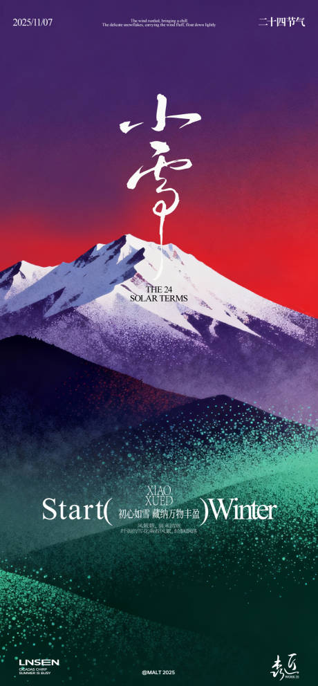 源文件下载【享设计】搜索编号：37520033818814368【小雪节气海报】