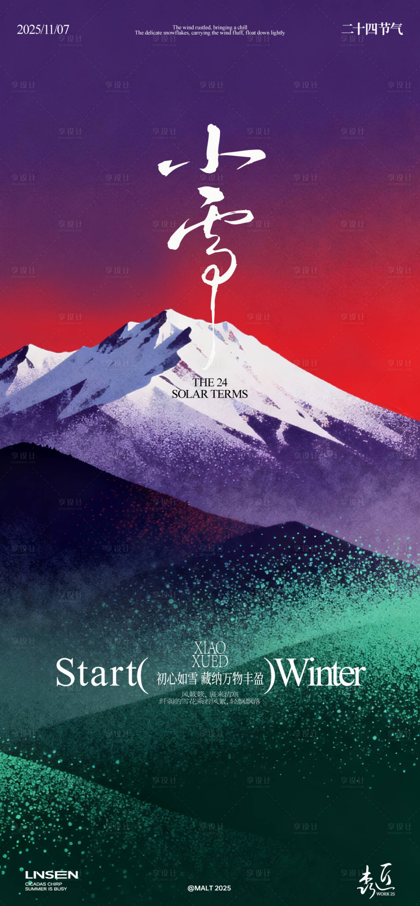 源文件下载【享设计】搜索编号：37520033818814368【小雪节气海报】