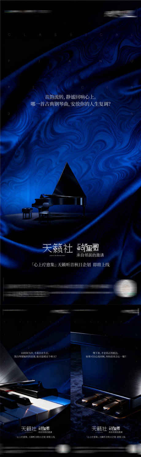 源文件下载【享设计】搜索编号：87820033985135738【钢琴音乐会黑胶唱片海报】