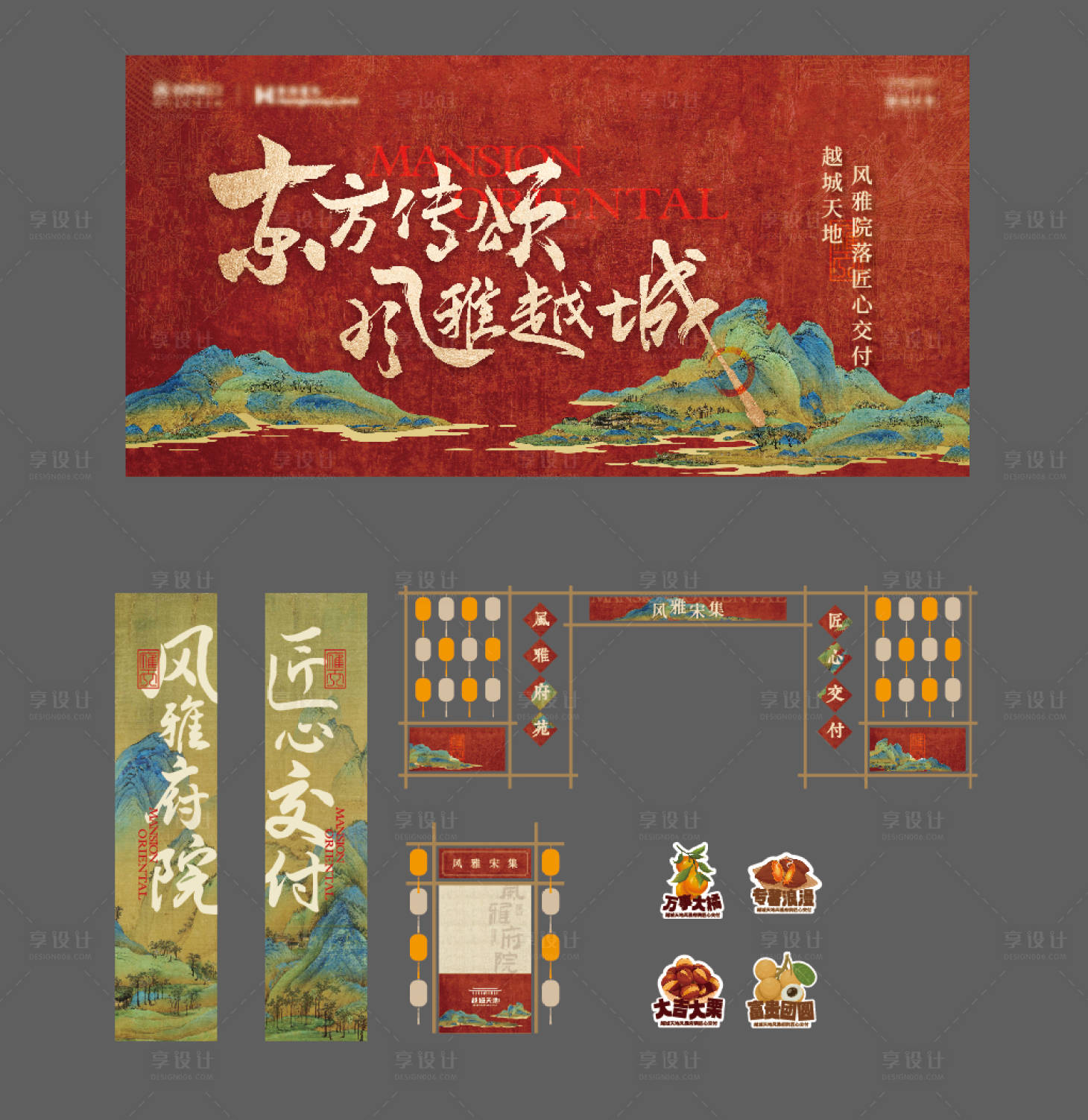 源文件下载【享设计】搜索编号：45380033826525789【地产kv】