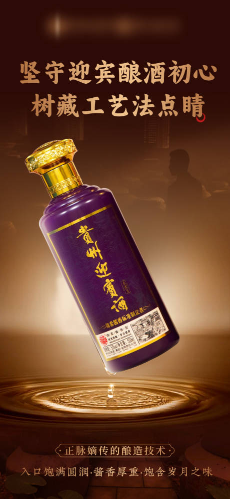 源文件下载【享设计】搜索编号：32860034001103520【白酒节气海报】