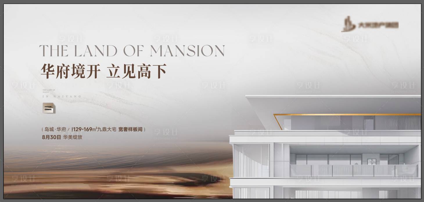 源文件下载【享设计】搜索编号：28580034166985196【地产调性主画面】