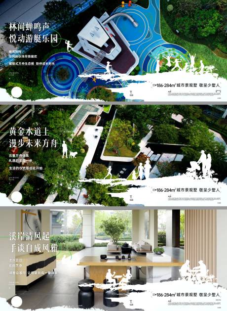 源文件下载【享设计】搜索编号：44680034110376485【地产新中式别墅价值点海报】