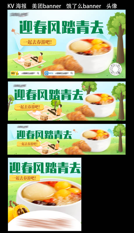 源文件下載【享設計】搜索編號：29930034149717713【甜品飲品外賣平臺banner 】
