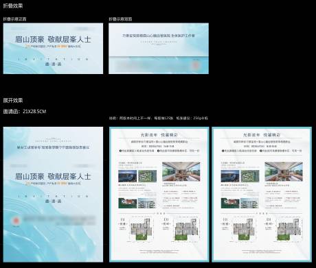 源文件下載【享設(shè)計】搜索編號：16920034237259701【折頁冊子宣傳單】