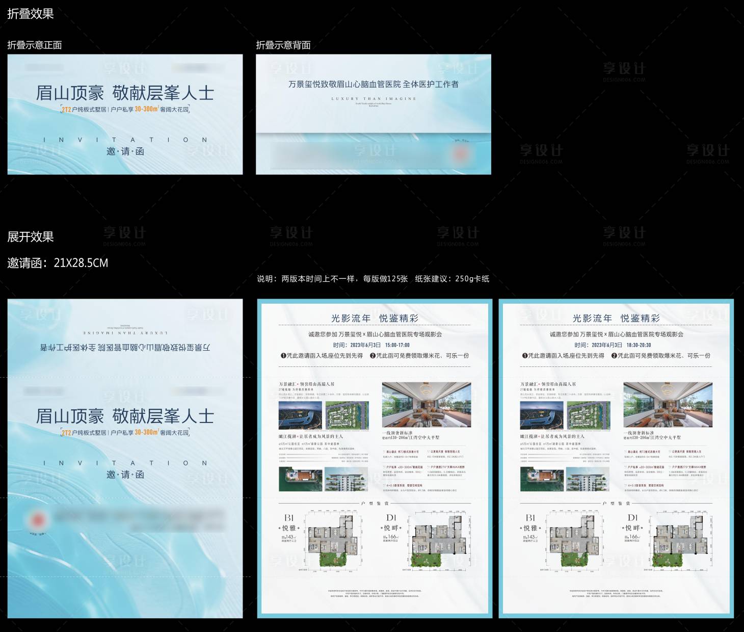 源文件下载【享设计】搜索编号：16920034237259701【折页册子宣传单】