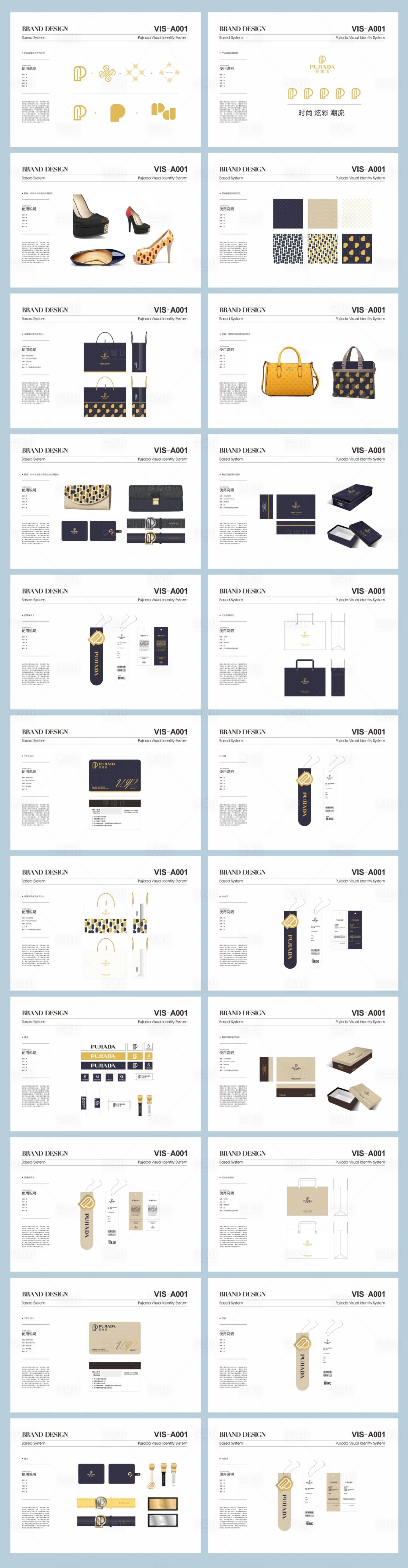 源文件下載【享設計】搜索編號：73620034044776622【鞋具皮具產品應用VI部分】