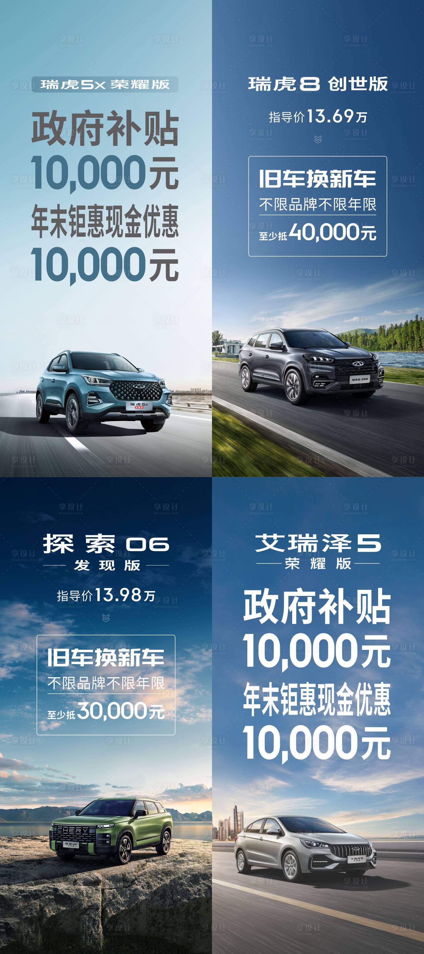 源文件下载【享设计】搜索编号：90620034101726874【汽车金融优惠海报展示】