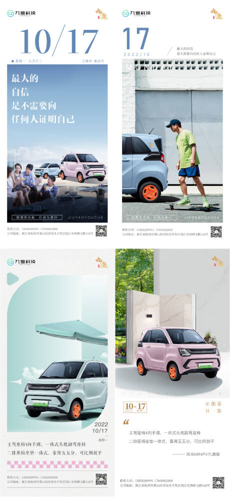 源文件下载【享设计】搜索编号：72460034276792183【早安日签海报】