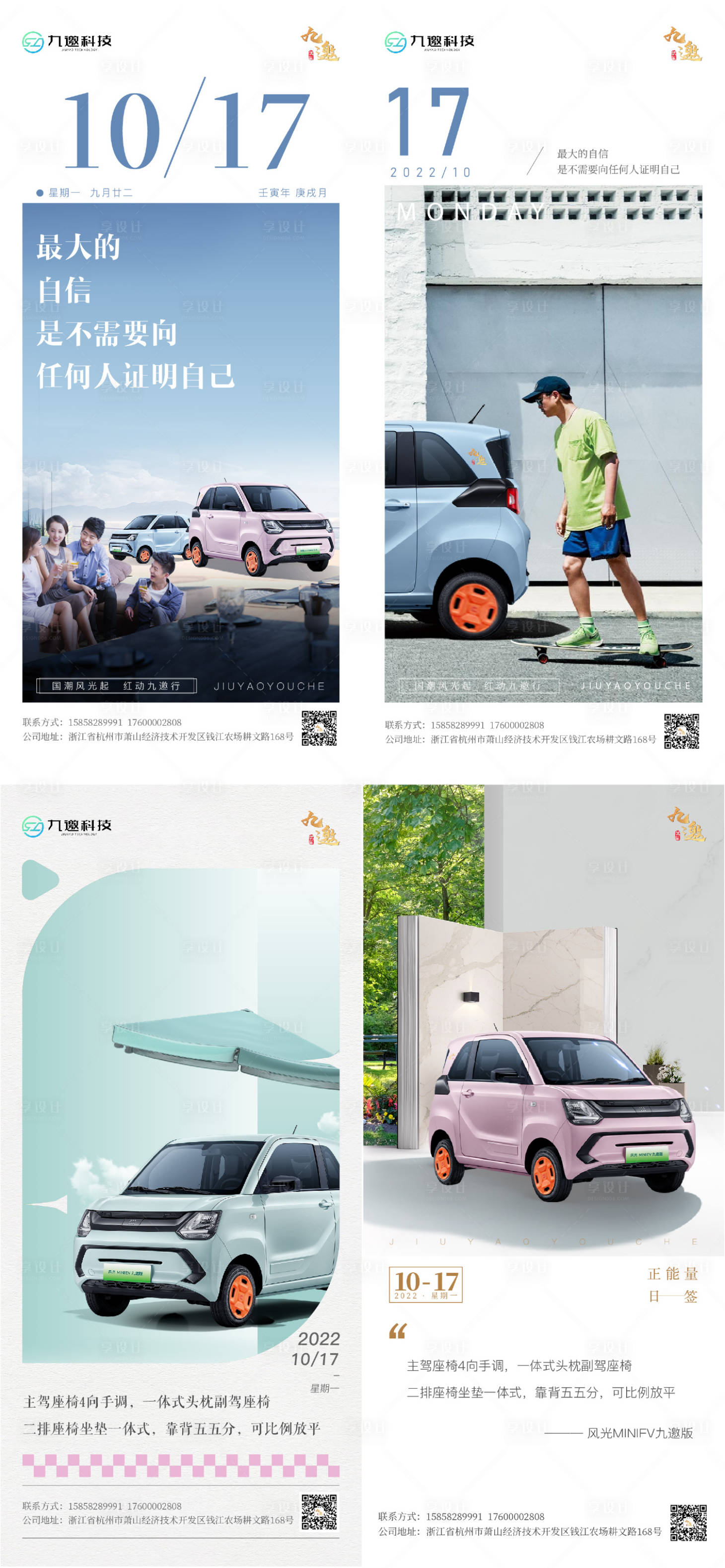 源文件下载【享设计】搜索编号：72460034276792183【早安日签海报】