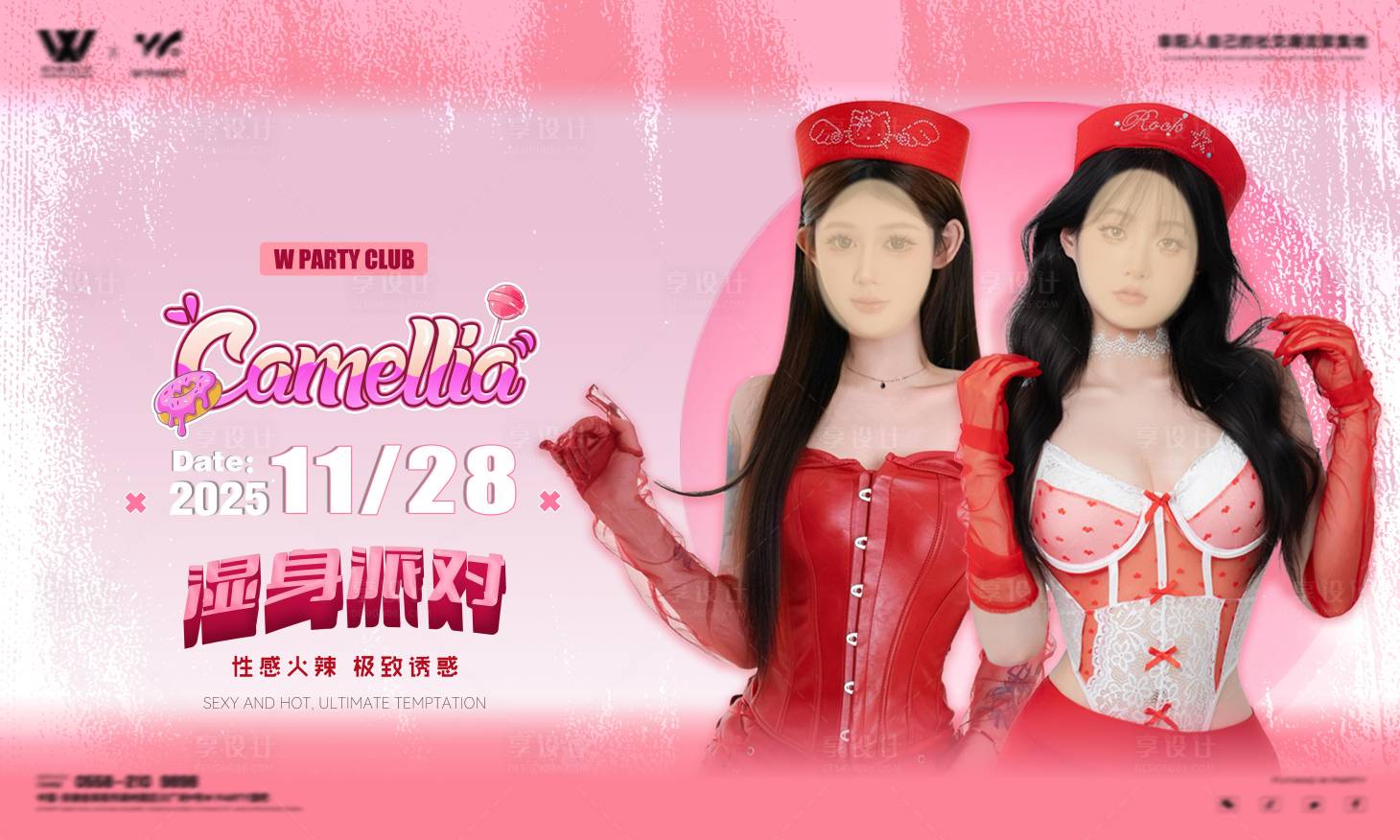 源文件下载【享设计】搜索编号：85070034183691779【酒吧嘉宾喷绘海报】