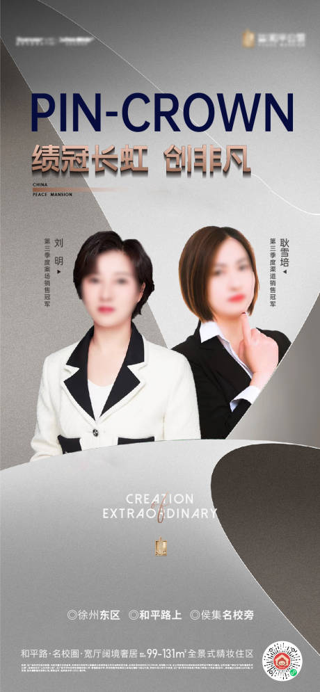 源文件下载【享设计】搜索编号：30750034177902820【销冠刷屏】