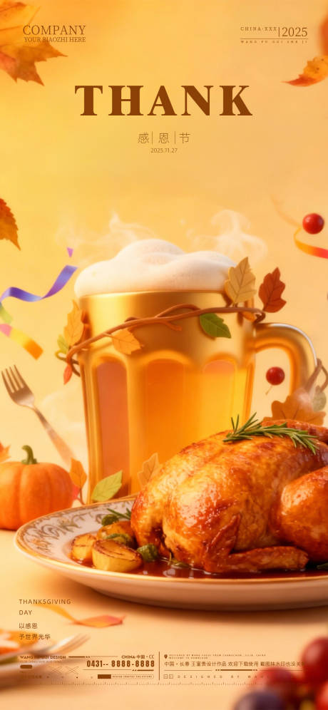 源文件下载【享设计】搜索编号：49900034168312921【酒吧夜店ktv感恩节海报】