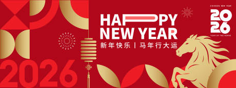 源文件下载【享设计】搜索编号：76530033857098945【2026年会几何背景板】