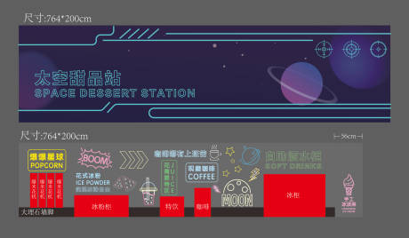 源文件下载【享设计】搜索编号：50900033964602150【太空甜品站霓虹灯活动背景板】