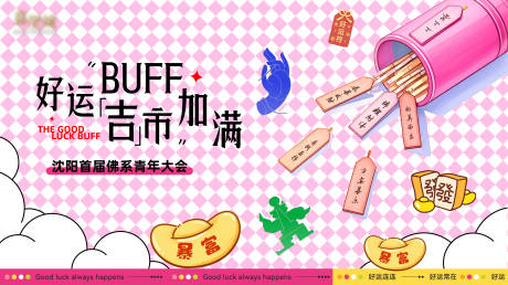 源文件下載【享設計】搜索編號：33090034188225985【商業夜市kv】