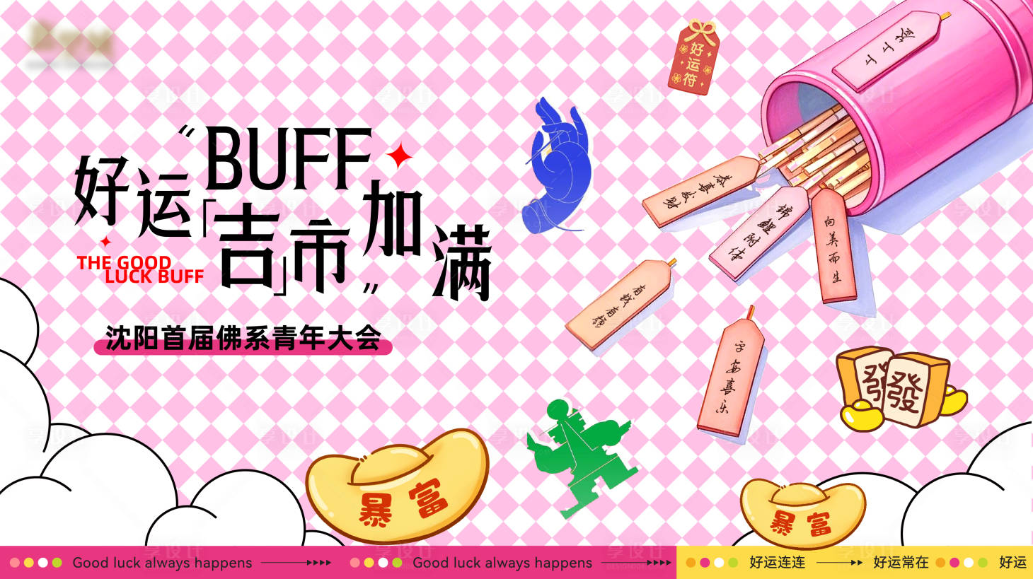 源文件下載【享設(shè)計(jì)】搜索編號(hào)：33090034188225985【商業(yè)夜市kv】