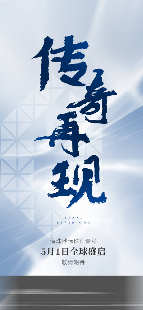 源文件下载【享设计】搜索编号：30770034229975277【大字报】