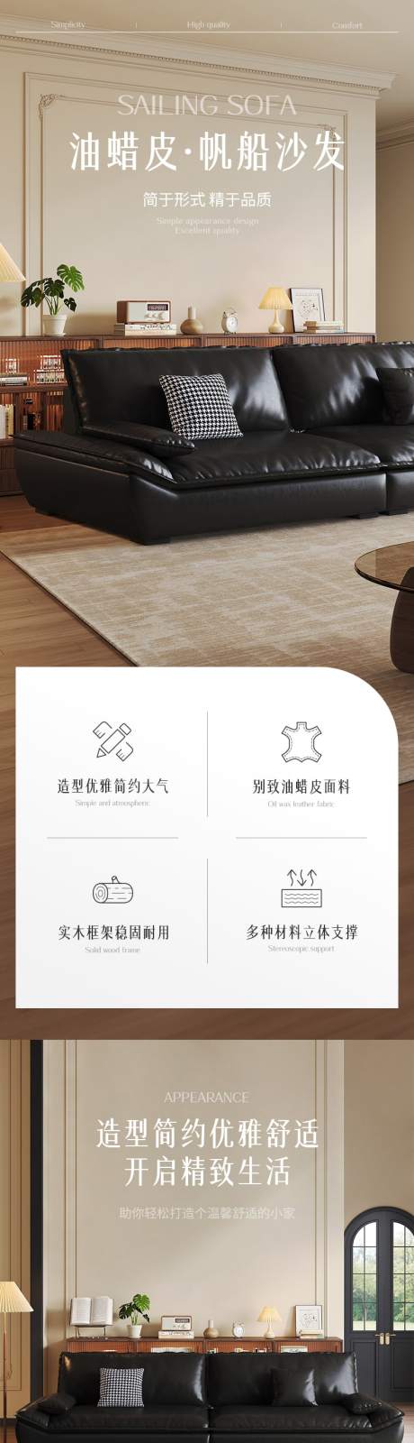 源文件下载【享设计】搜索编号：46630034168145573【中古风沙发详情页】