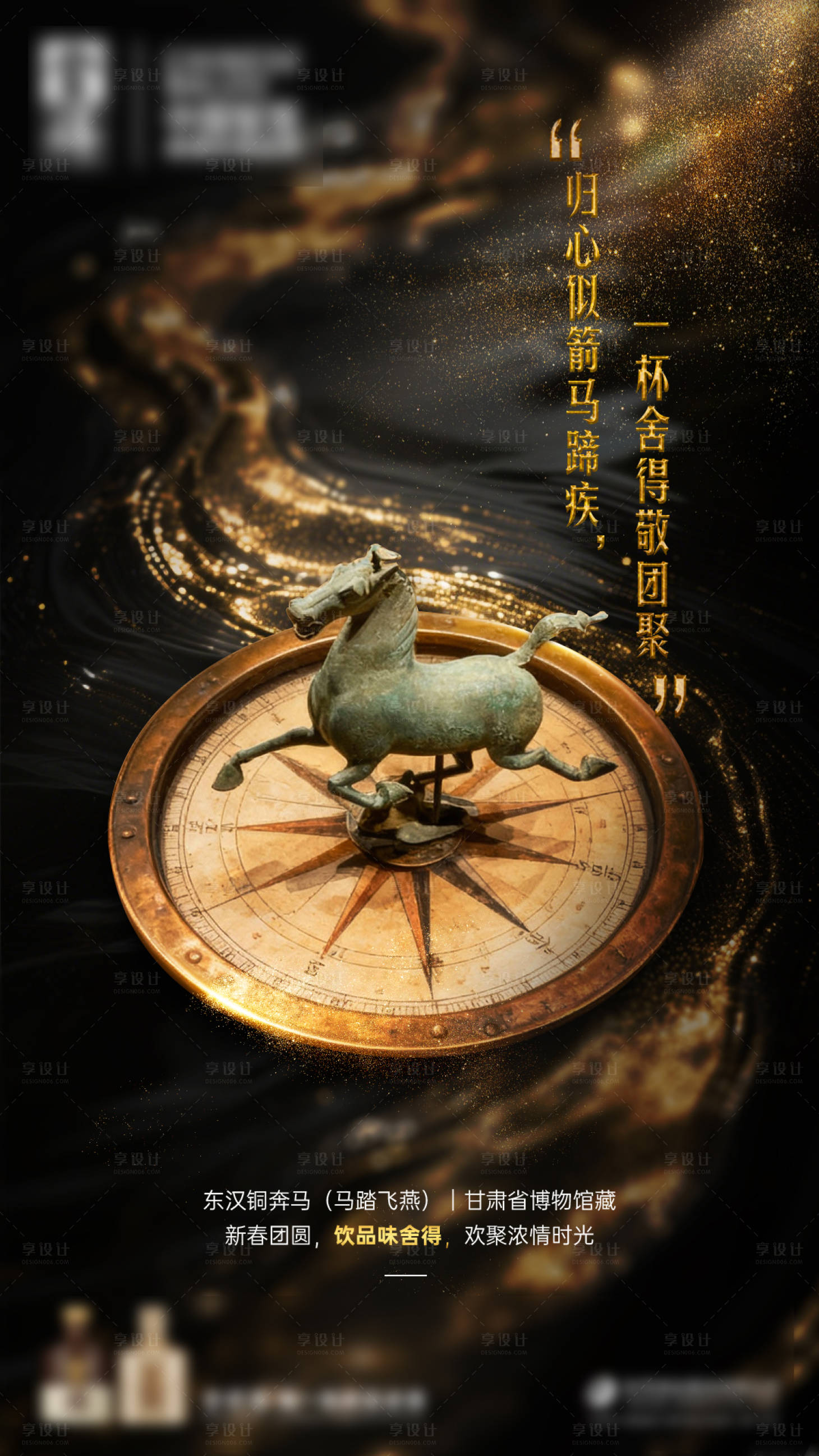 源文件下载【享设计】搜索编号：90750034197471594【白酒提案海报】