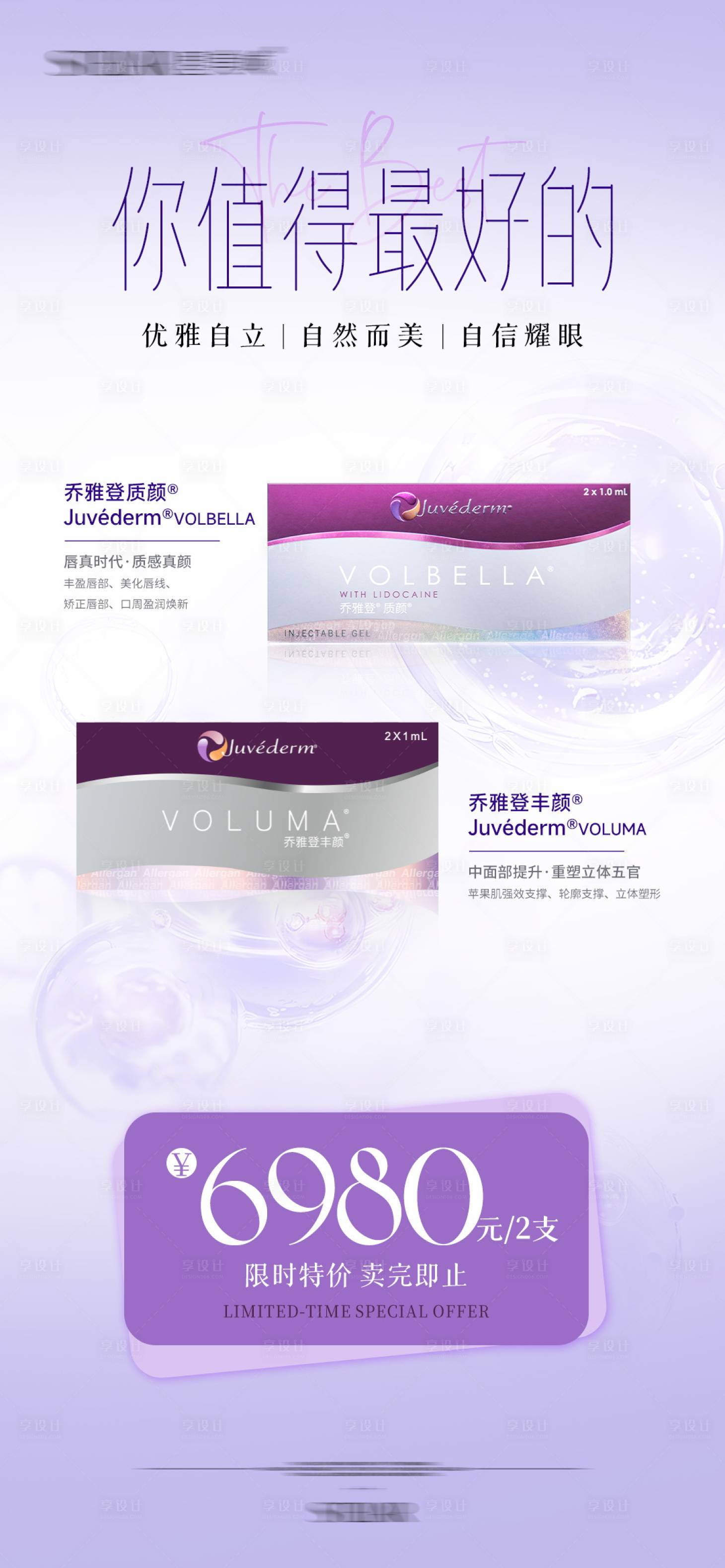 源文件下载【享设计】搜索编号：36730034060093778【乔雅登 】