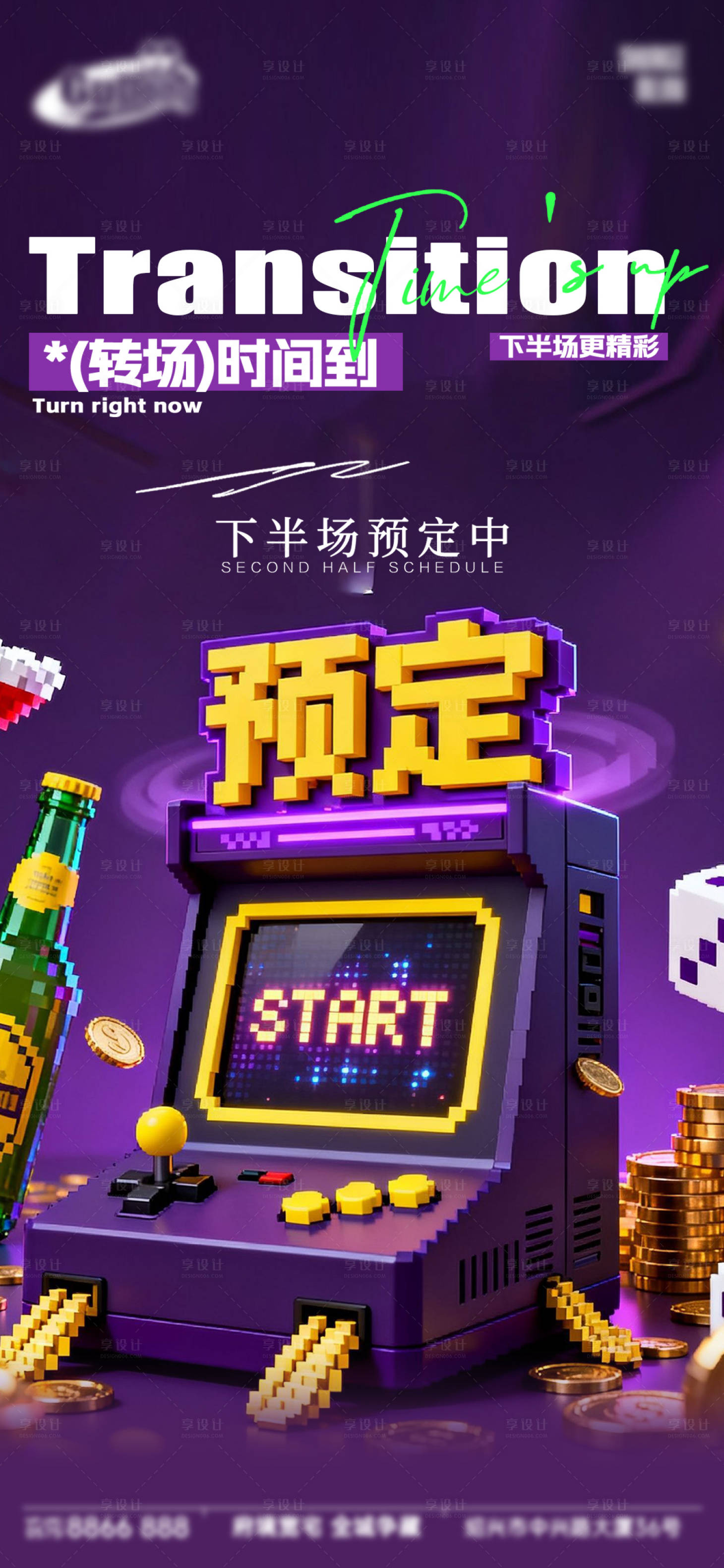 源文件下载【享设计】搜索编号：17340033761555482【酒吧日常宣传】