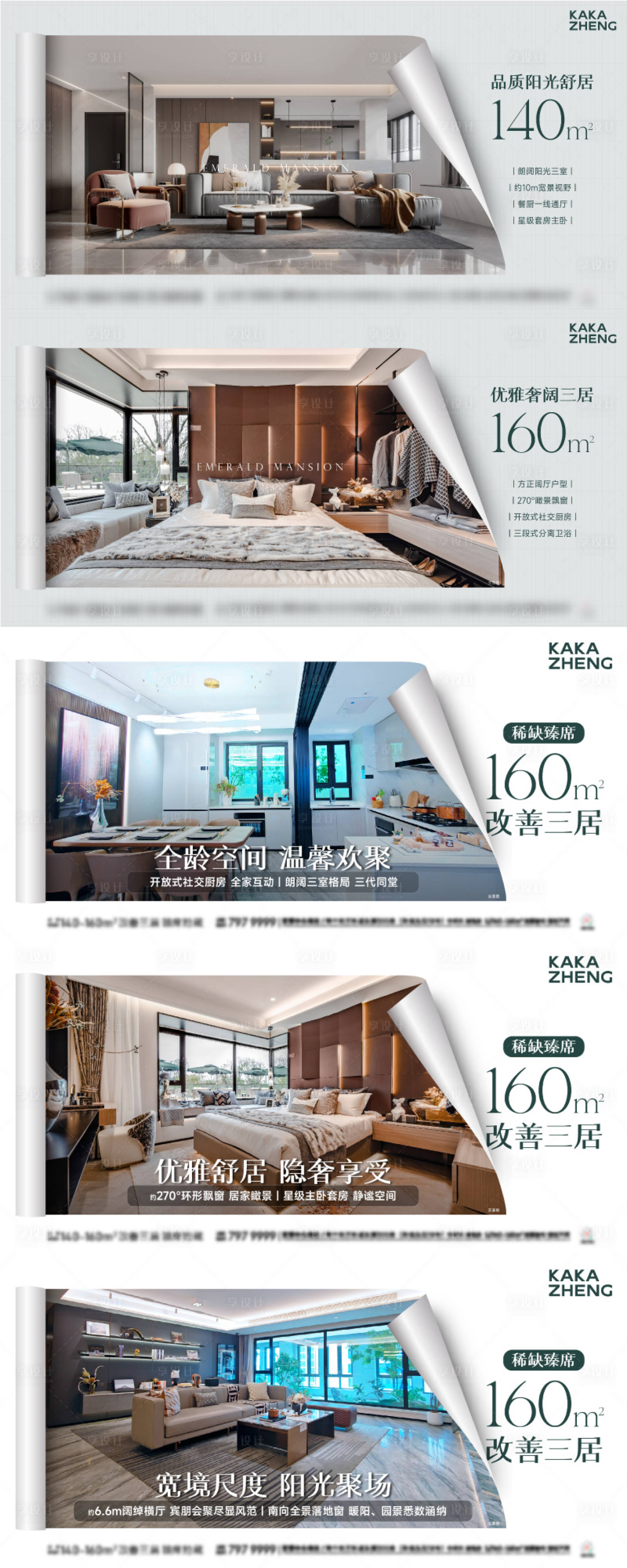 源文件下载【享设计】搜索编号：47610034211729581【异型价值点海报】