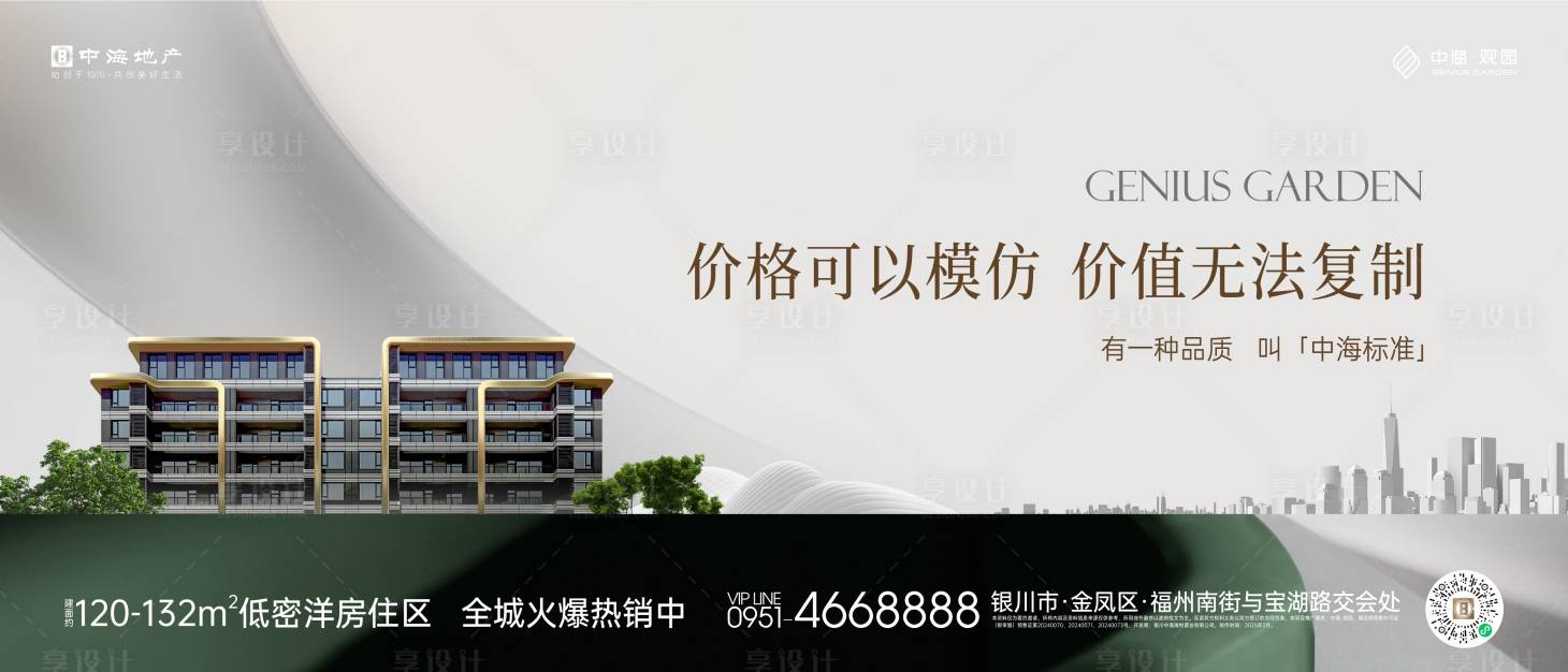 源文件下载【享设计】搜索编号：47790034152904390【活动海报】