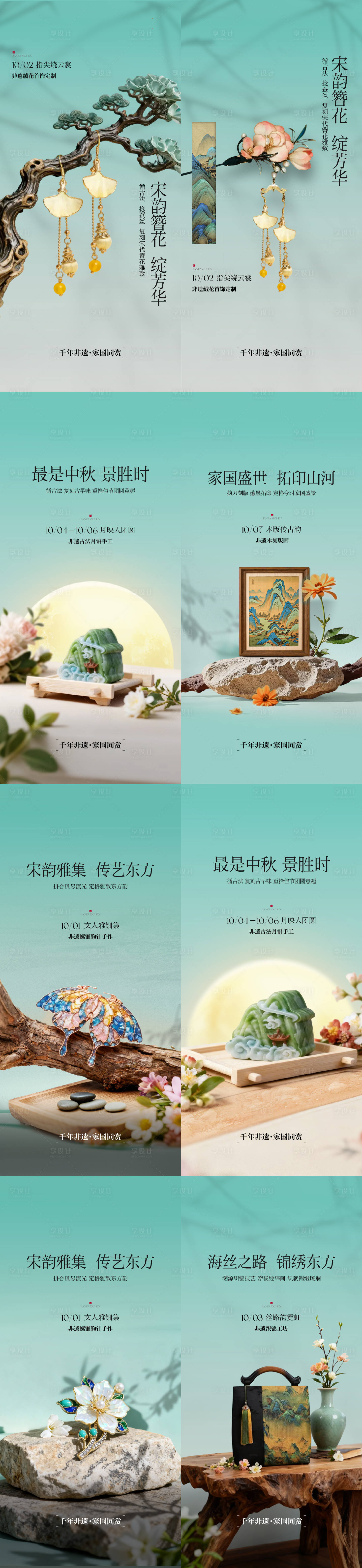 源文件下载【享设计】搜索编号：15970034059363274【传统非遗活动海报】