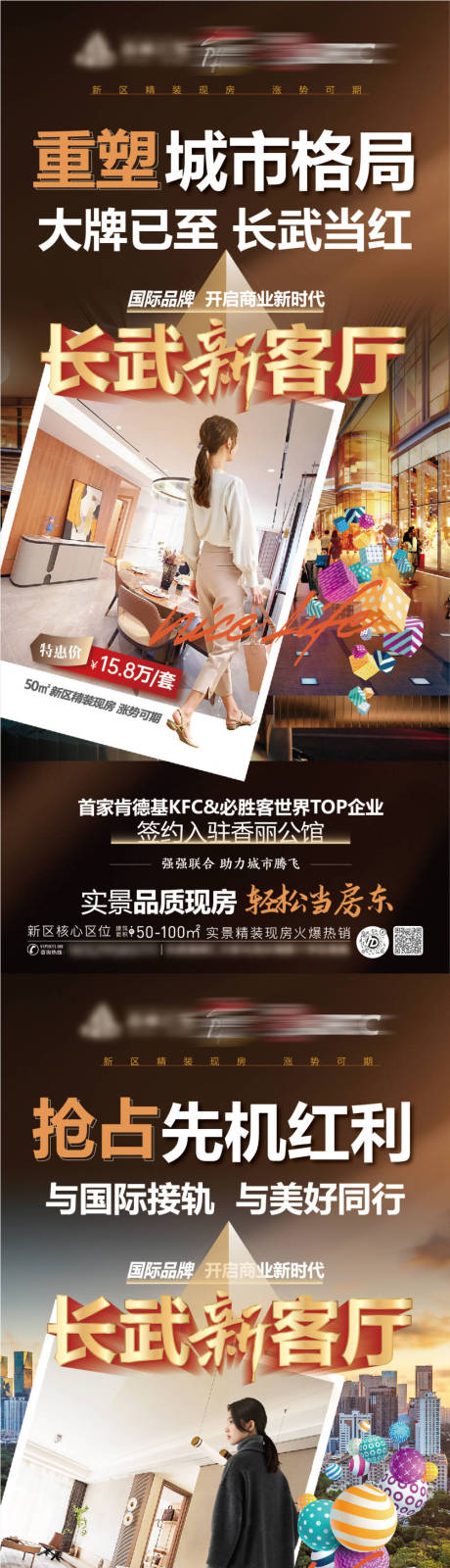 源文件下载【享设计】搜索编号：67640034194587499【城市客厅微推】
