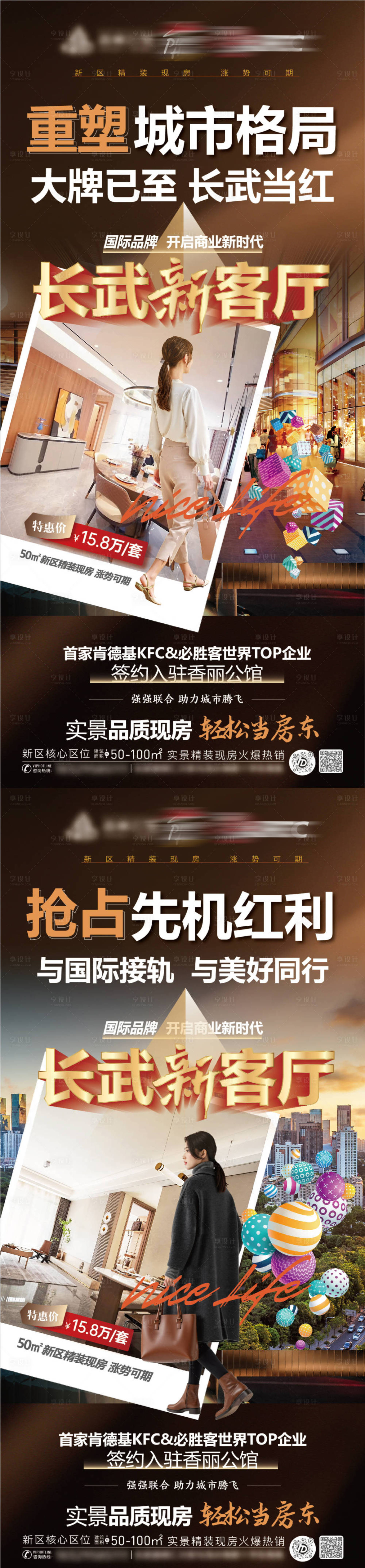 源文件下载【享设计】搜索编号：67640034194587499【城市客厅微推】
