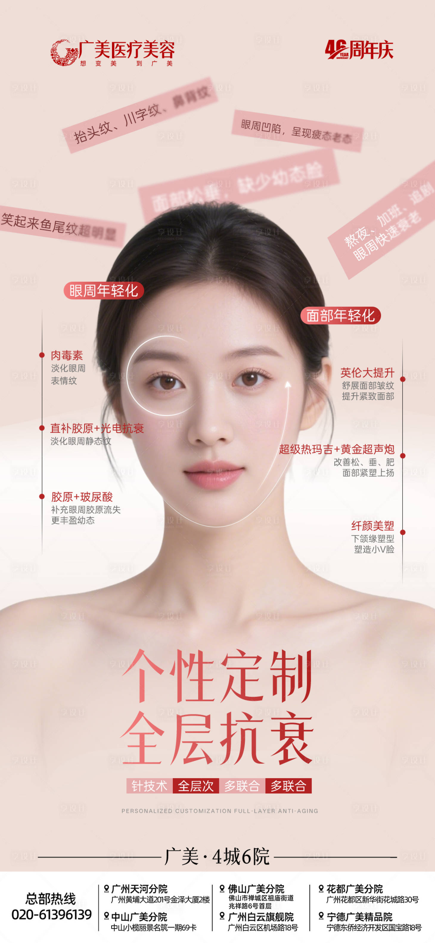 源文件下载【享设计】搜索编号：13320034045912109【抗衰】