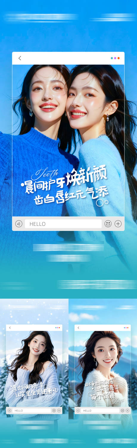 源文件下载【享设计】搜索编号：30640034195293301【口腔早安海报】