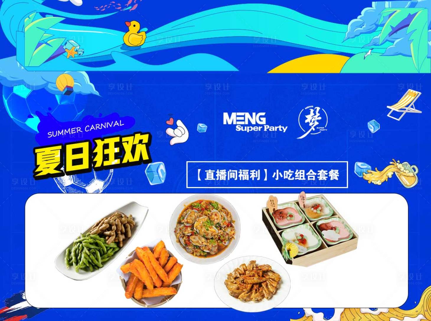 源文件下载【享设计】搜索编号：52460033809711197【酒吧抖音线上团购套餐海报展板】