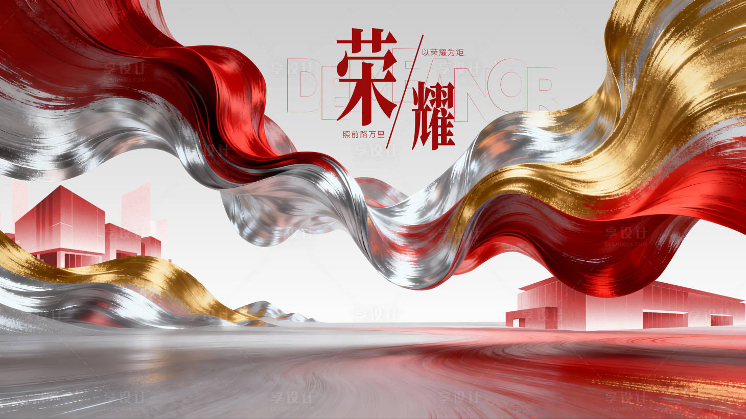 源文件下载【享设计】搜索编号：62890033850973505【渐变质感肌理主画面】