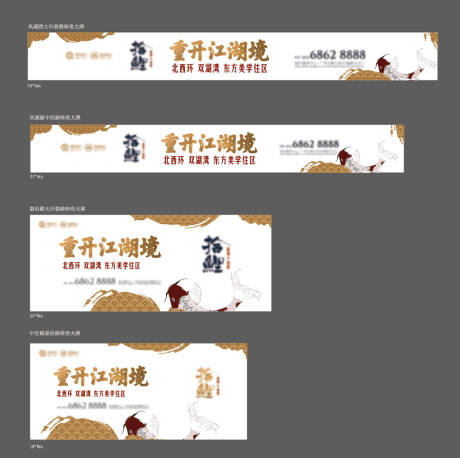 源文件下载【享设计】搜索编号：80780033864645931【地产新中式鲤鱼围挡围墙】