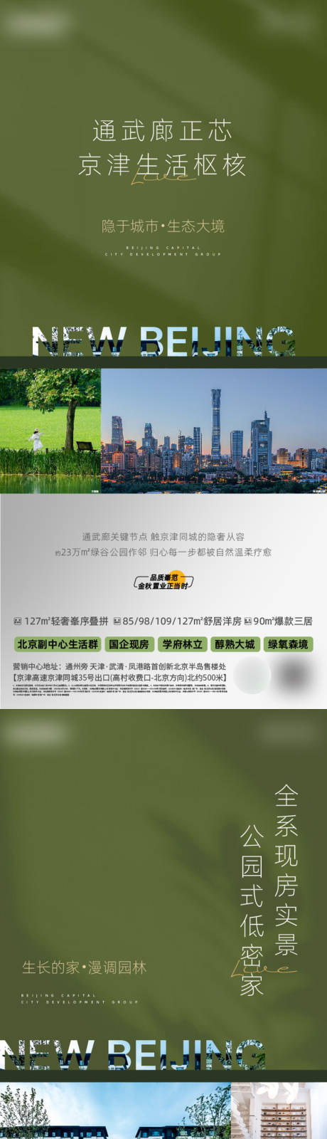 源文件下载【享设计】搜索编号：34780034179474274【地产配套价值点系列海报】