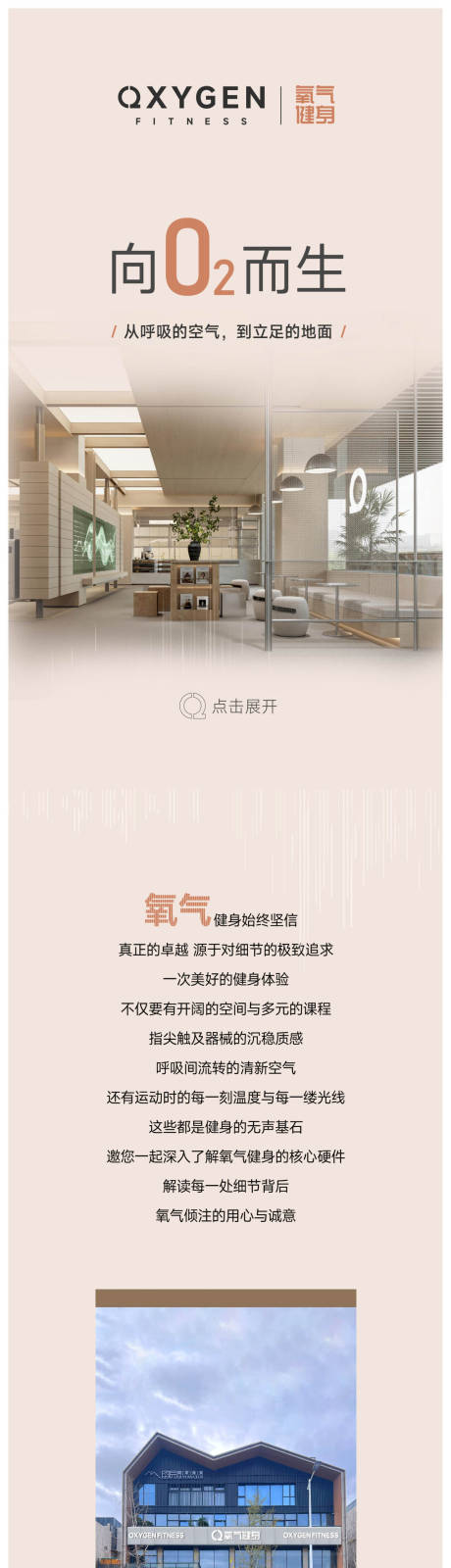 源文件下载【享设计】搜索编号：70410034020262536【健身房宣传长图海报】