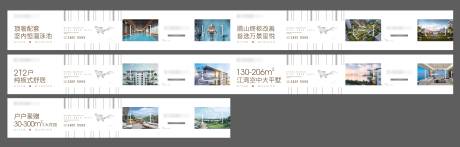 源文件下载【享设计】搜索编号：60070034227426612【地产围挡画面】