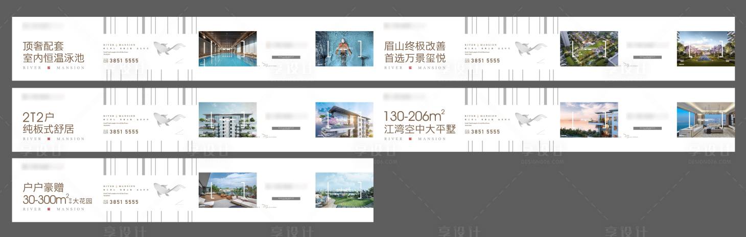 源文件下载【享设计】搜索编号：60070034227426612【地产围挡画面】