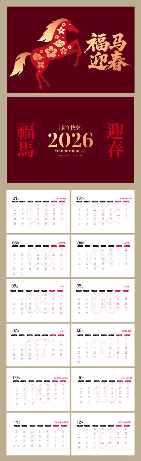 源文件下载【享设计】搜索编号：29110033832692484【春节年俗物料】