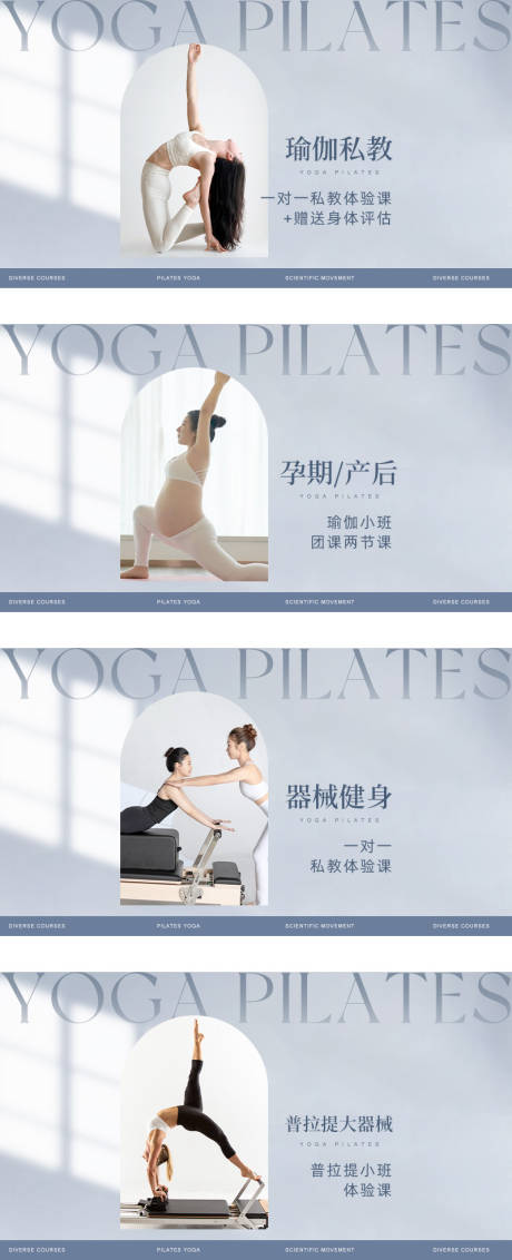 源文件下載【享設(shè)計(jì)】搜索編號(hào)：32220034243443922【藍(lán)色瑜伽普拉提團(tuán)單】