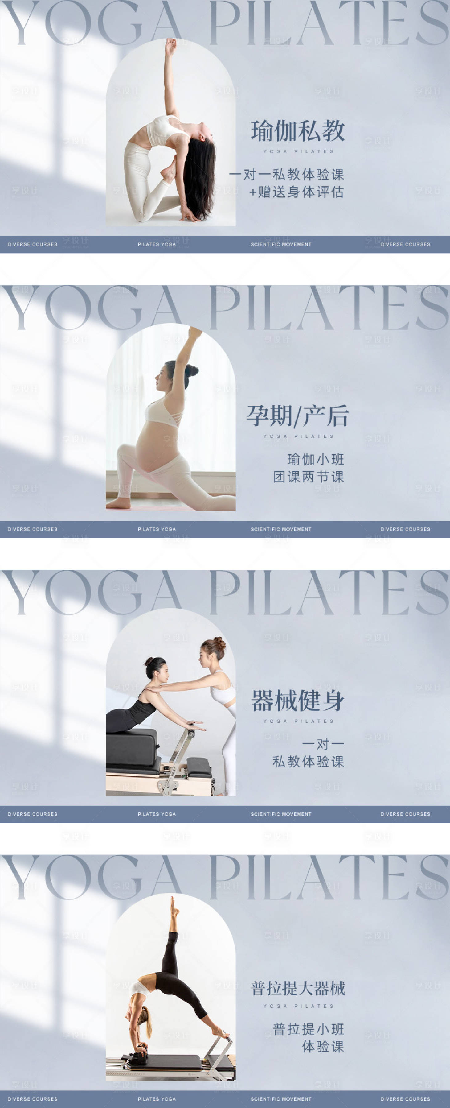 源文件下载【享设计】搜索编号：32220034243443922【蓝色瑜伽普拉提团单】