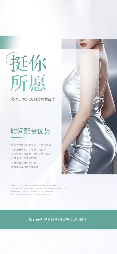 源文件下载【享设计】搜索编号：88910034276397725【美胸美臀】