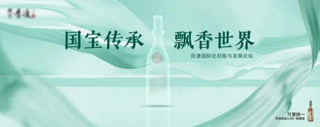 源文件下载【享设计】搜索编号：14590034259599960【酒类主视觉】