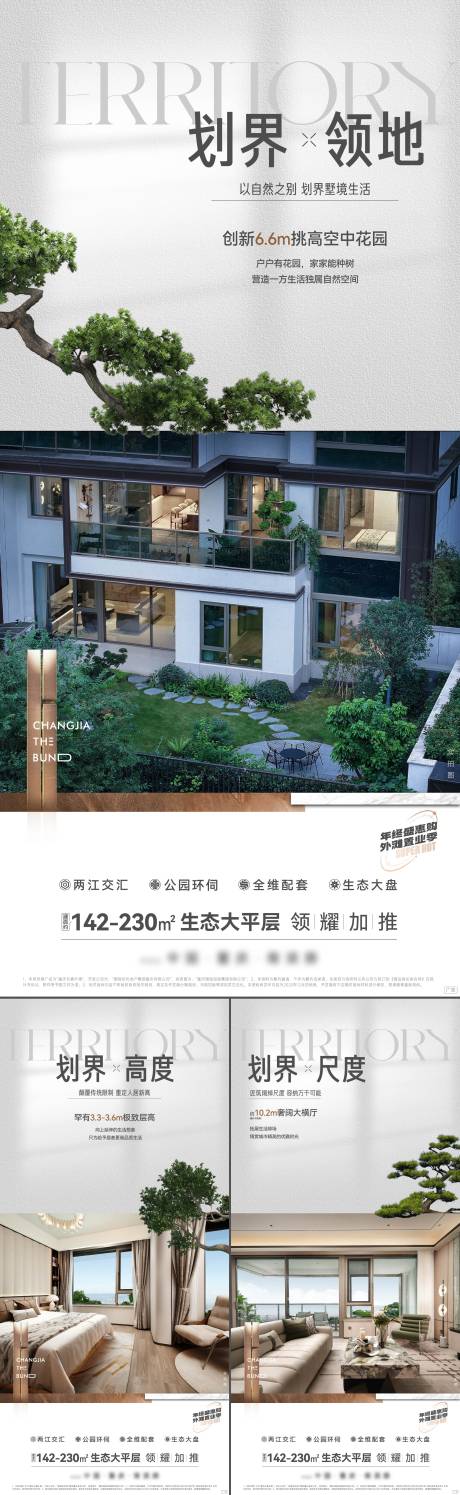 源文件下載【享設(shè)計】搜索編號：49190033887694226【景觀價值刷屏稿】