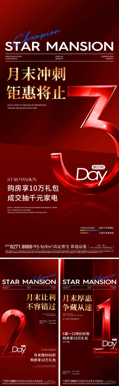 源文件下载【享设计】搜索编号：78080033827335829【月末倒计时】