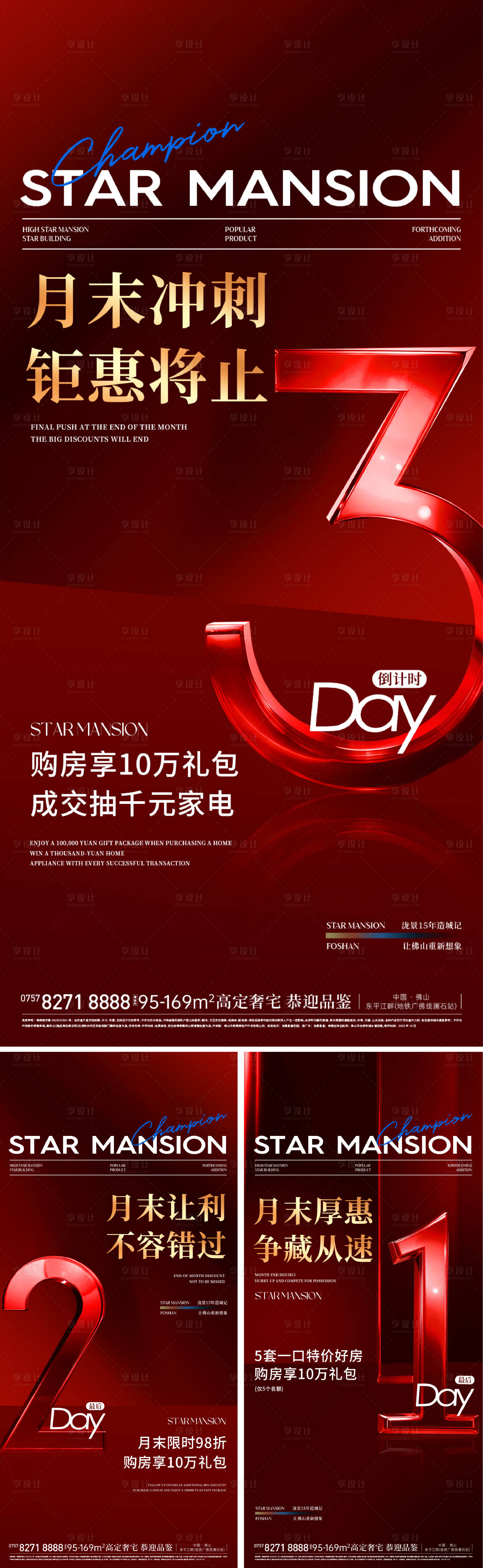 源文件下载【享设计】搜索编号：78080033827335829【月末倒计时】