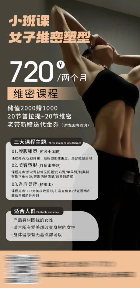 源文件下载【享设计】搜索编号：87220034155889955【美业瑜伽活动海报】