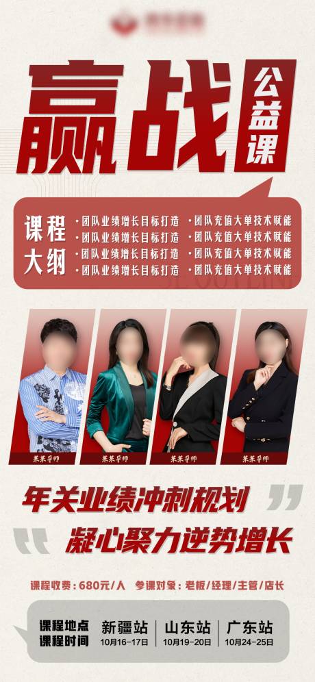 源文件下载【享设计】搜索编号：43590034270483788【人物课程宣传海报】